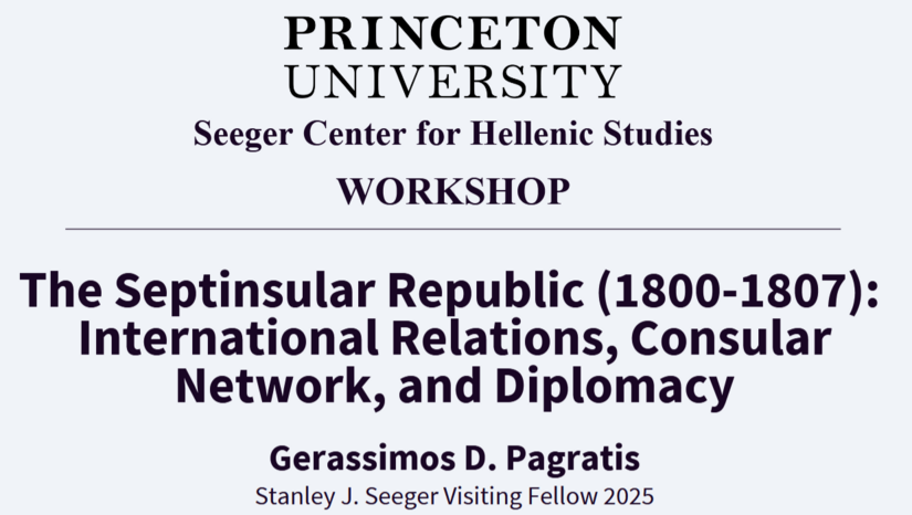 Professor Gerassimos D. Pagratis to Deliver Lecture at Princeton University