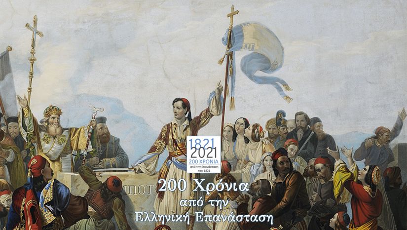 Bicentennial of the Greek Revolution (1821-2021)