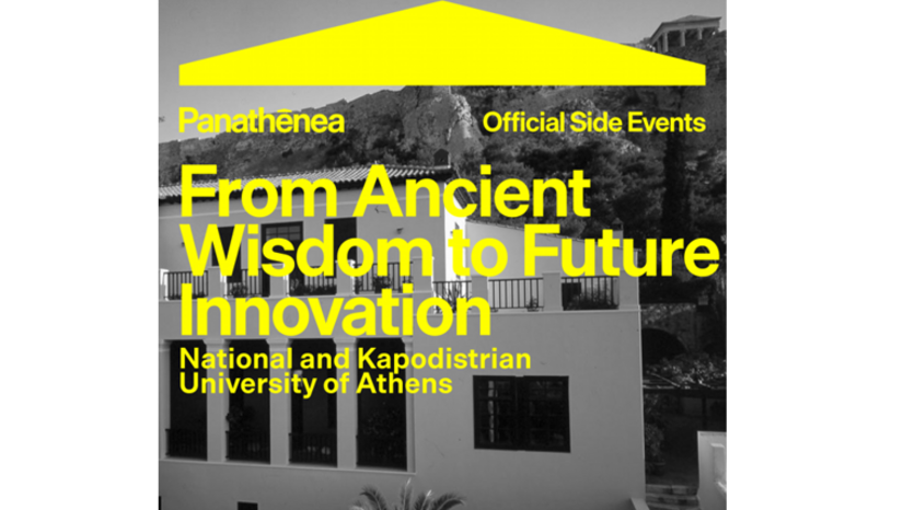 Invitation to the event “From Ancient Wisdom to Future Innovation: The Role of the University of Athens”, at Panathenea 2026