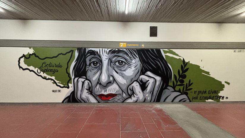 One-day Symposium “Representations of Women in Literature and Street Art: Goliarda Sapienza as a Model of Women’s Emancipation”