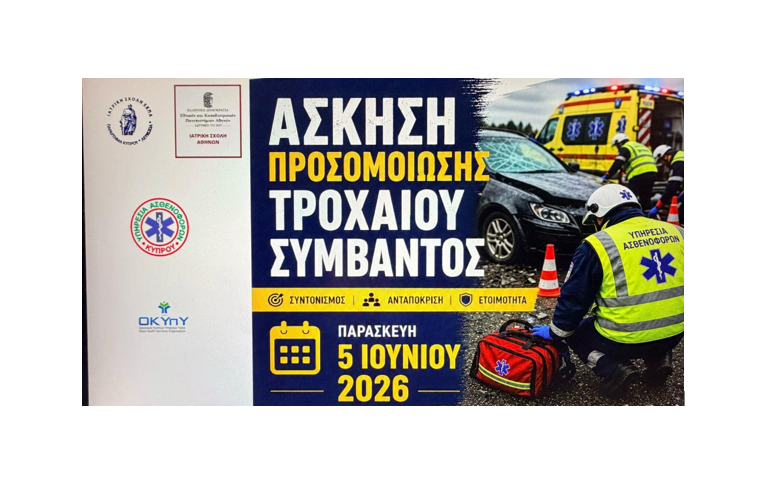 National and Kapodistrian University of Athens Stages Multi-agency Road Traffic Incident Simulation Exercise in Nicosia