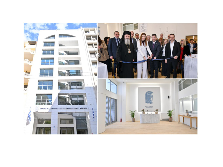 University of Athens Opens New Building for the School of Economics and Political Sciences – A Landmark Facility for Teaching and Research