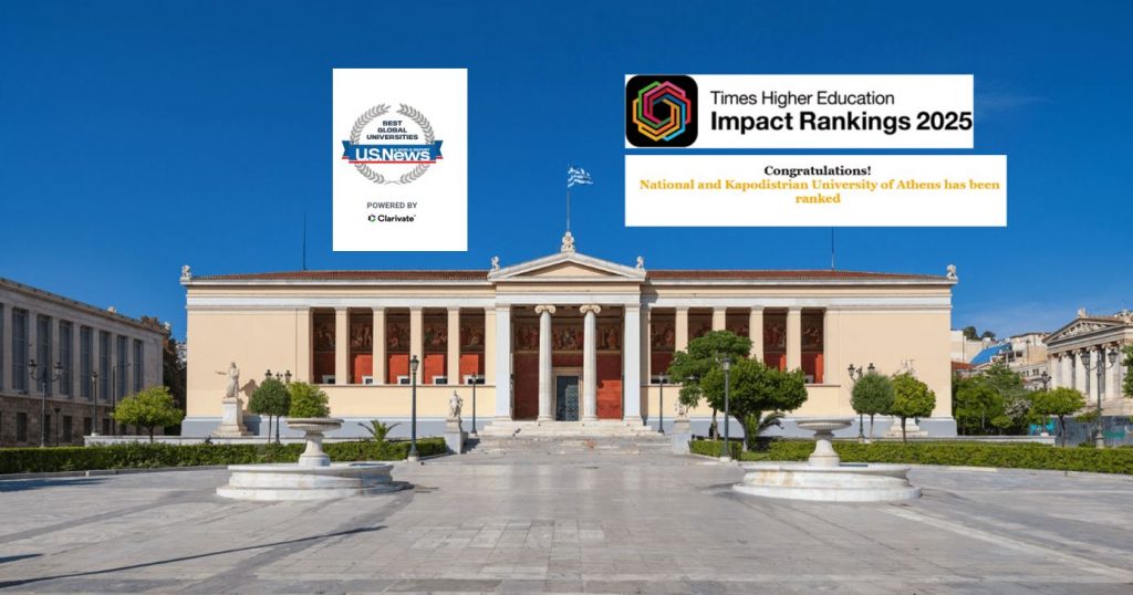 National and Kapodistrian University of Athens ranks first in Greece and Cyprus – Times Higher Education University Impact Rankings 2025 and US News Global University Rankings 2025-2026 announced