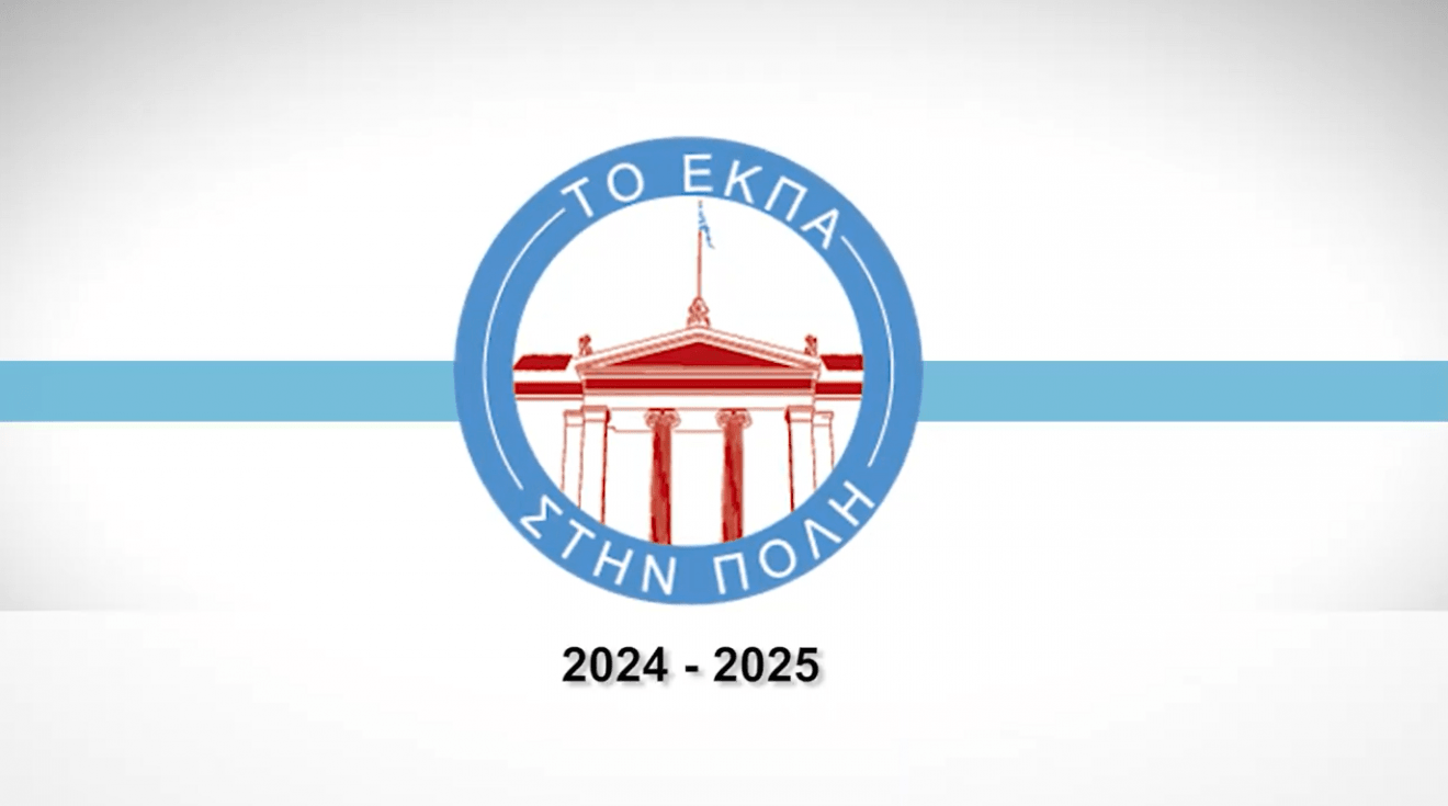 ‘NKUA in the City’: Overview of activities, 2024-2025